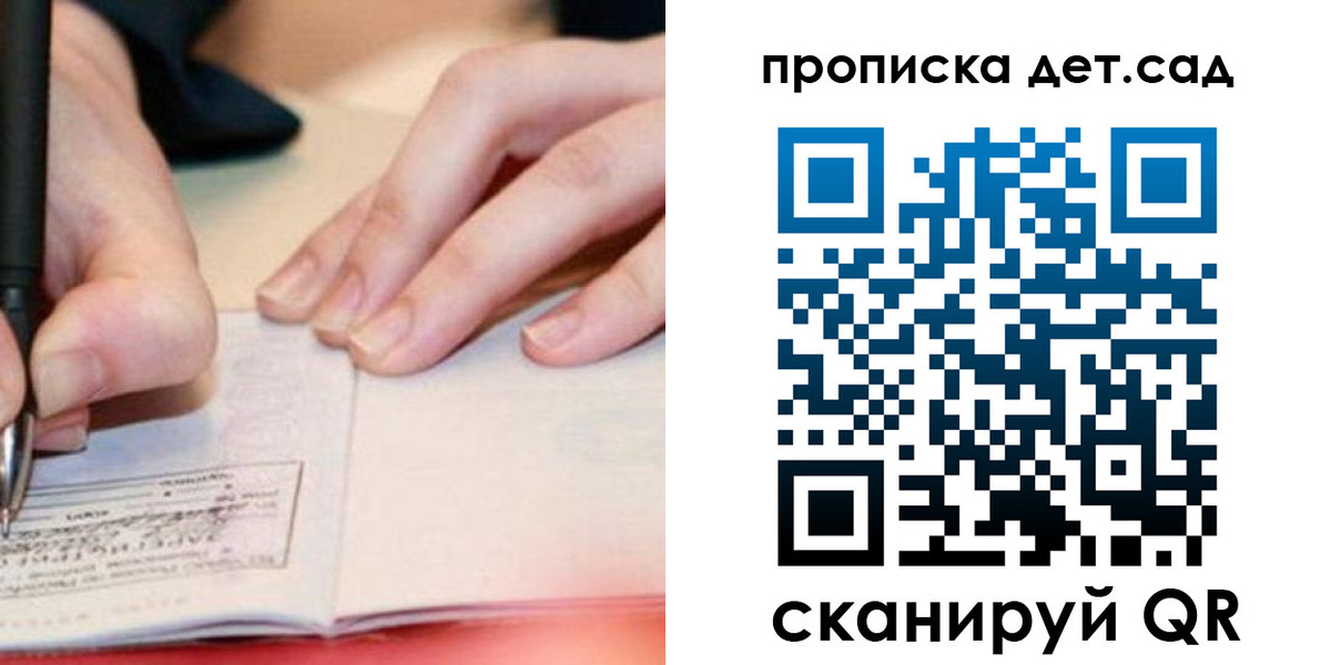 регистрация для школы в Тейково