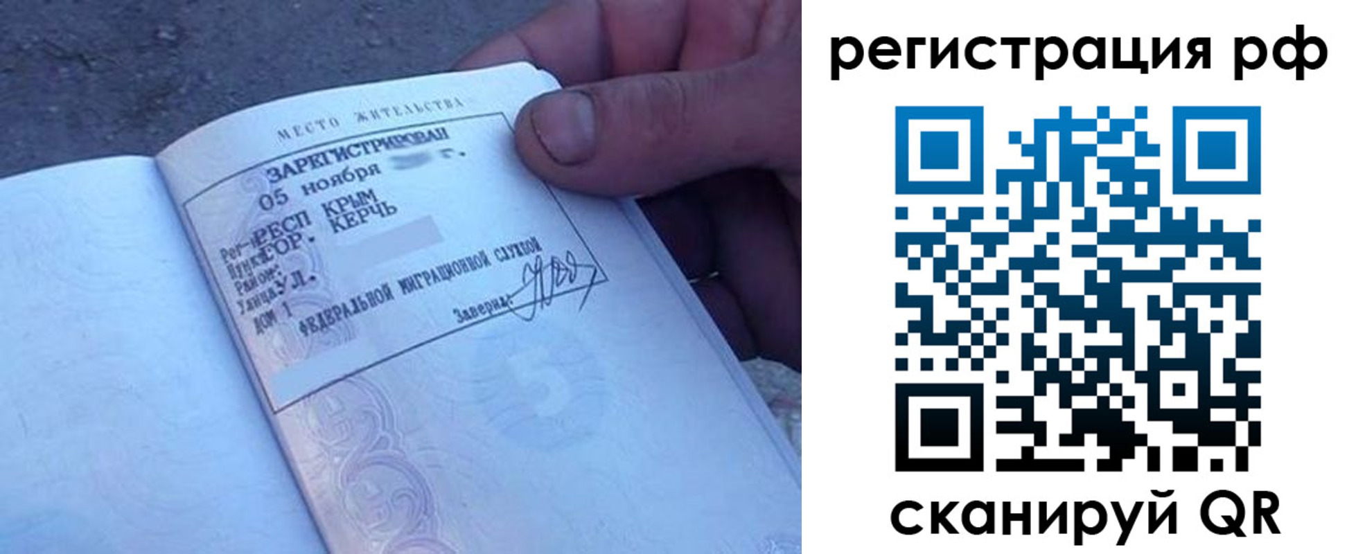 прописка в Тейково
