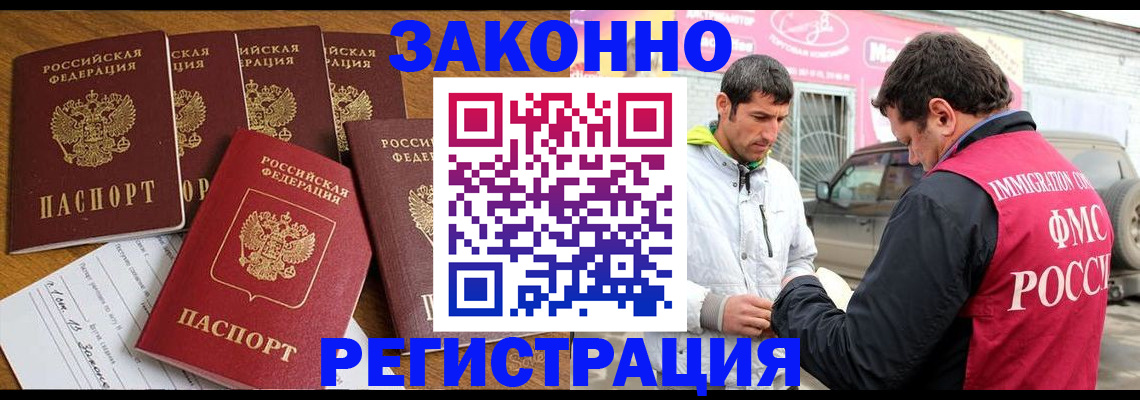 временная регистрация гарантия в Тейково