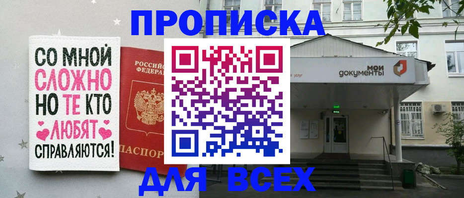 миграционный учет в Тейково