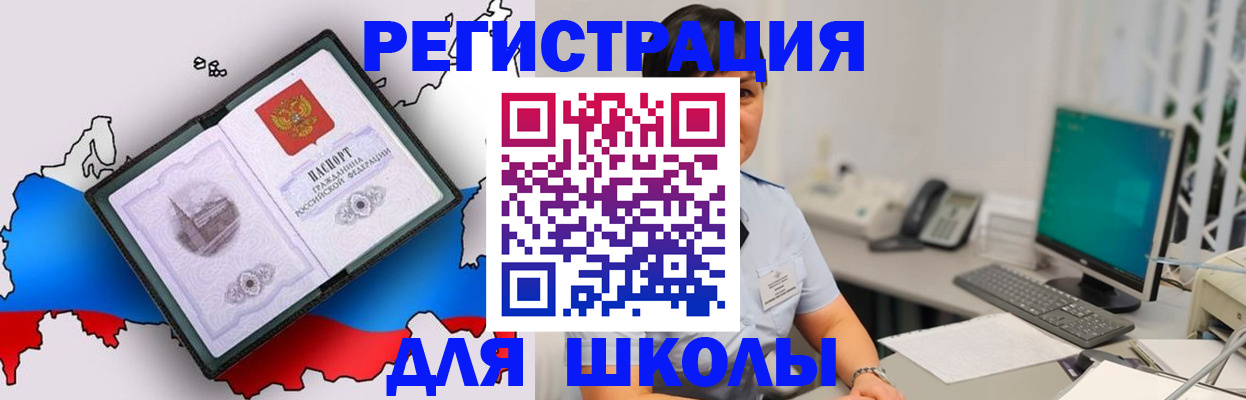 прописка в квартире в Тейково