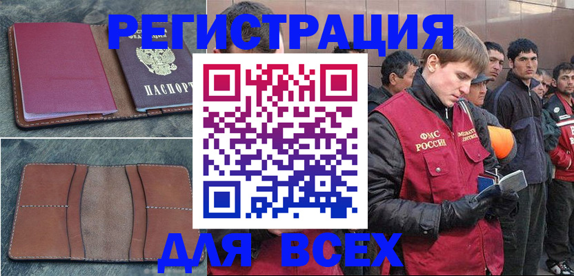 прописка в Тейково