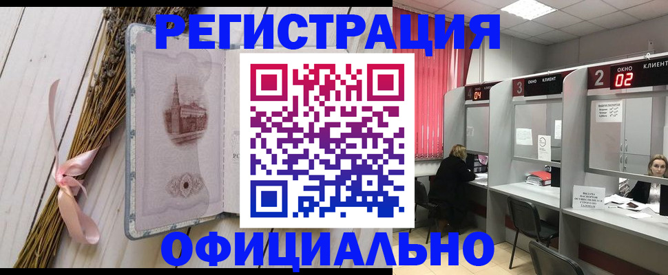 прописка регистрация в Тейково