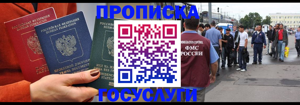 прописка в квартире в Тейково