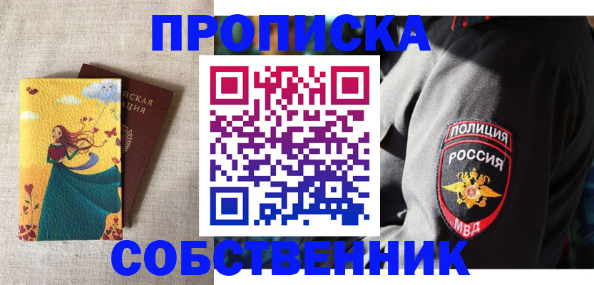 временная регистрация адрес в Тейково