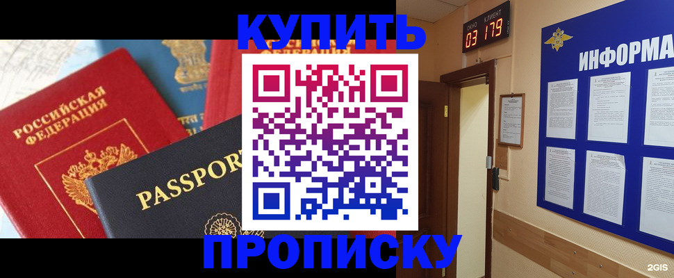 прописка ребенка в Тейково