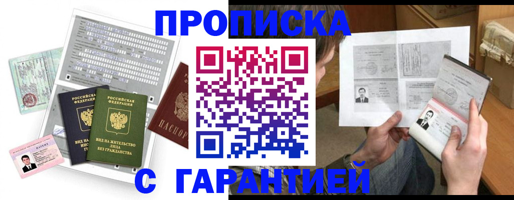временная регистрация в Тейково