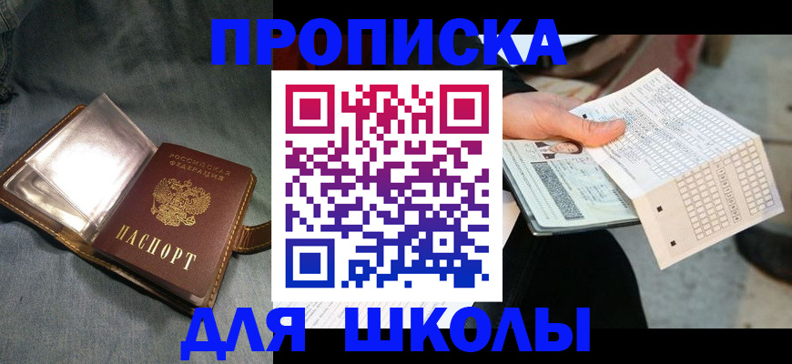 временная регистрация недорого в Тейково