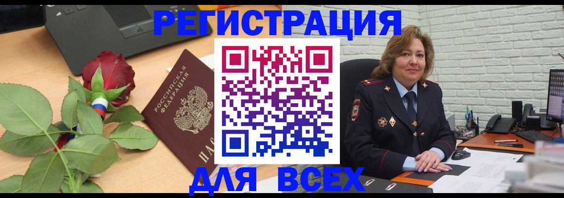 временная регистрация законно в Тейково