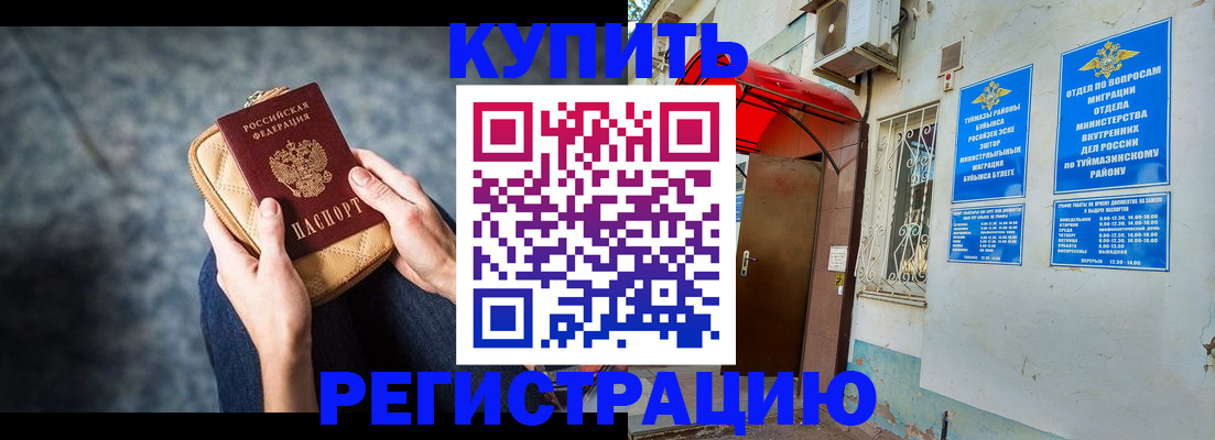 прописка регистрация в Тейково