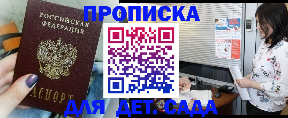 временная регистрация купить в Тейково